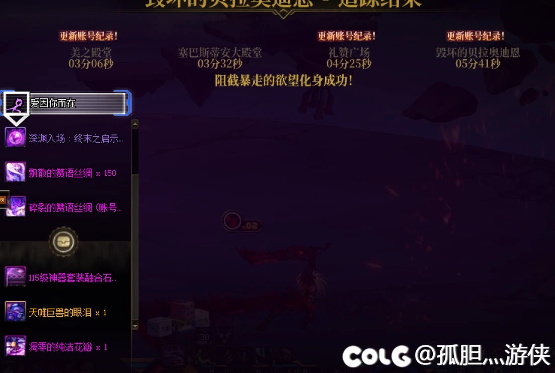 COLG挑战赛+普发奖励1
