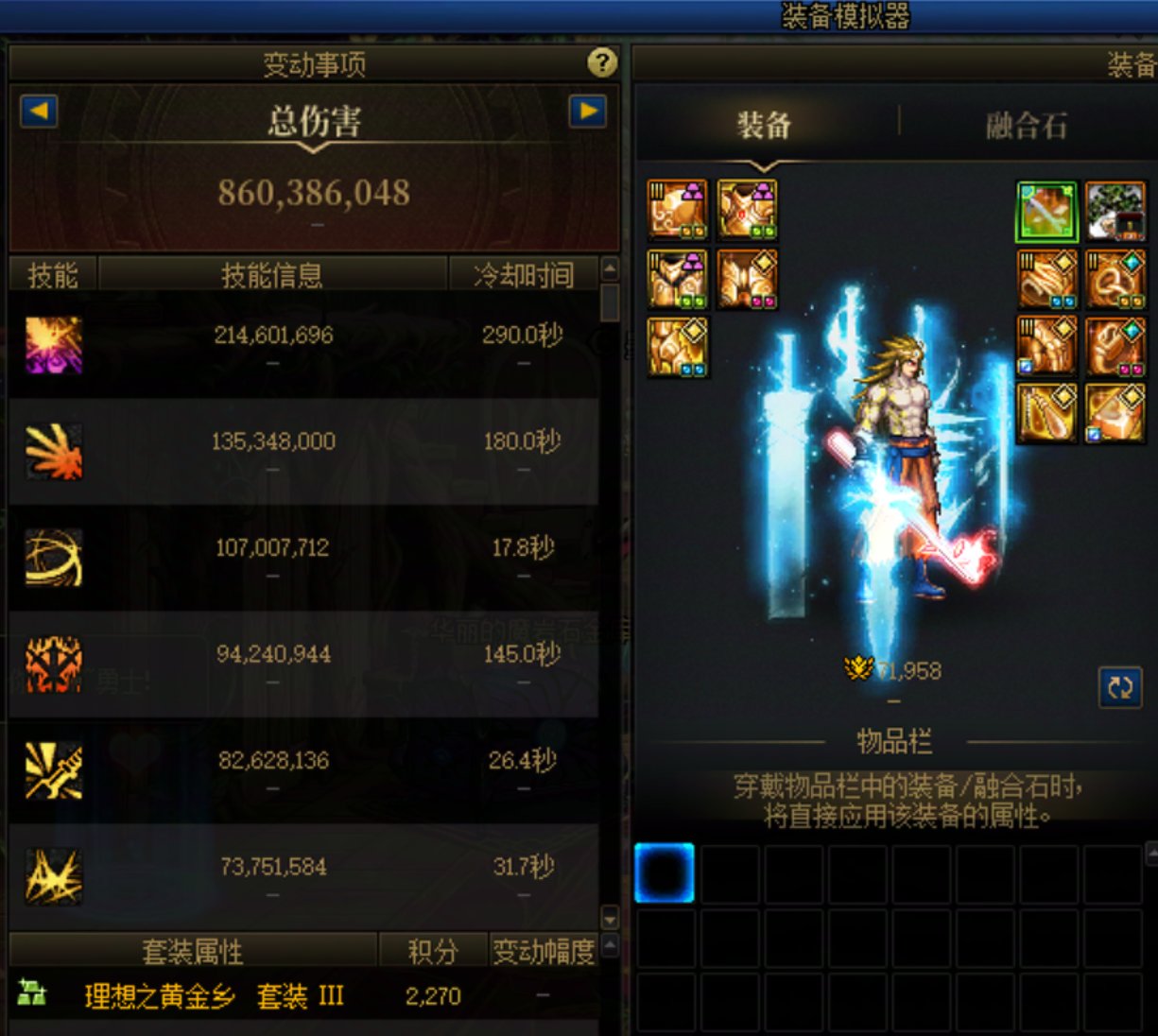 剑魂武器毕业概率是不是全职业最低：除了灭龙剑，其他太初真不够看2