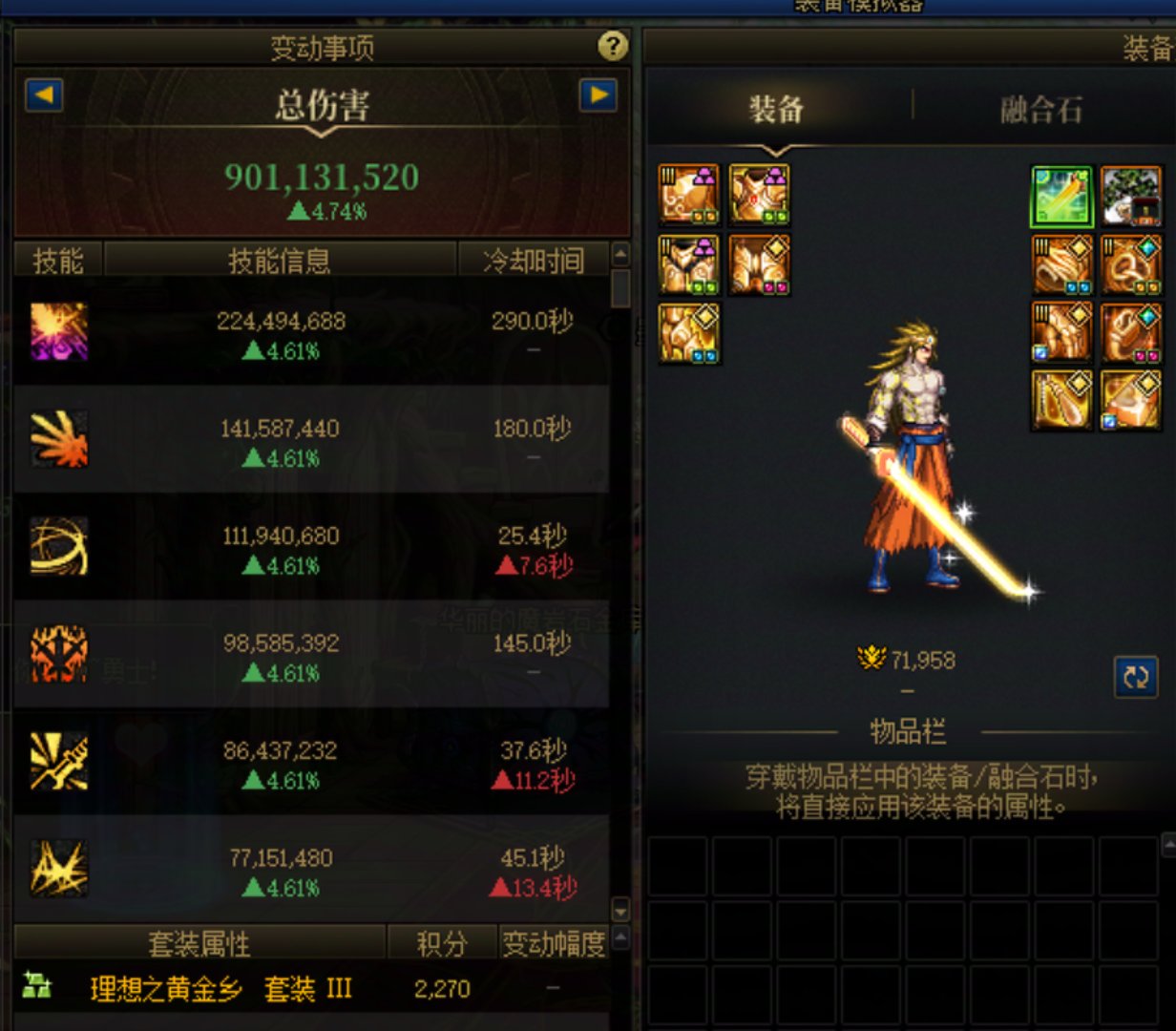 剑魂武器毕业概率是不是全职业最低：除了灭龙剑，其他太初真不够看3