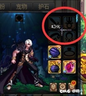 强者的地狱拓荒者-光剑幻化自从重泉版本后在幻化库无缘无故莫名消失了3