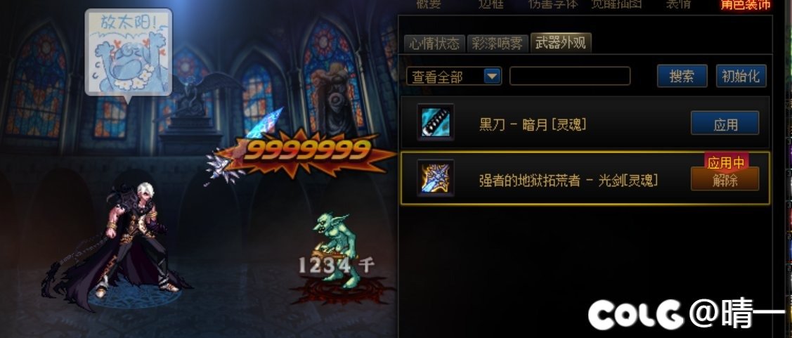 强者的地狱拓荒者-光剑幻化自从重泉版本后在幻化库无缘无故莫名消失了4