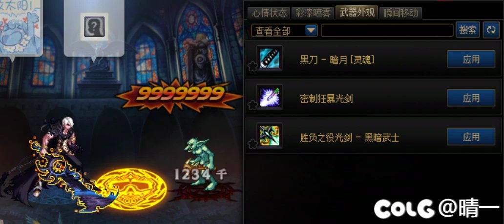 强者的地狱拓荒者-光剑幻化自从重泉版本后在幻化库无缘无故莫名消失了1