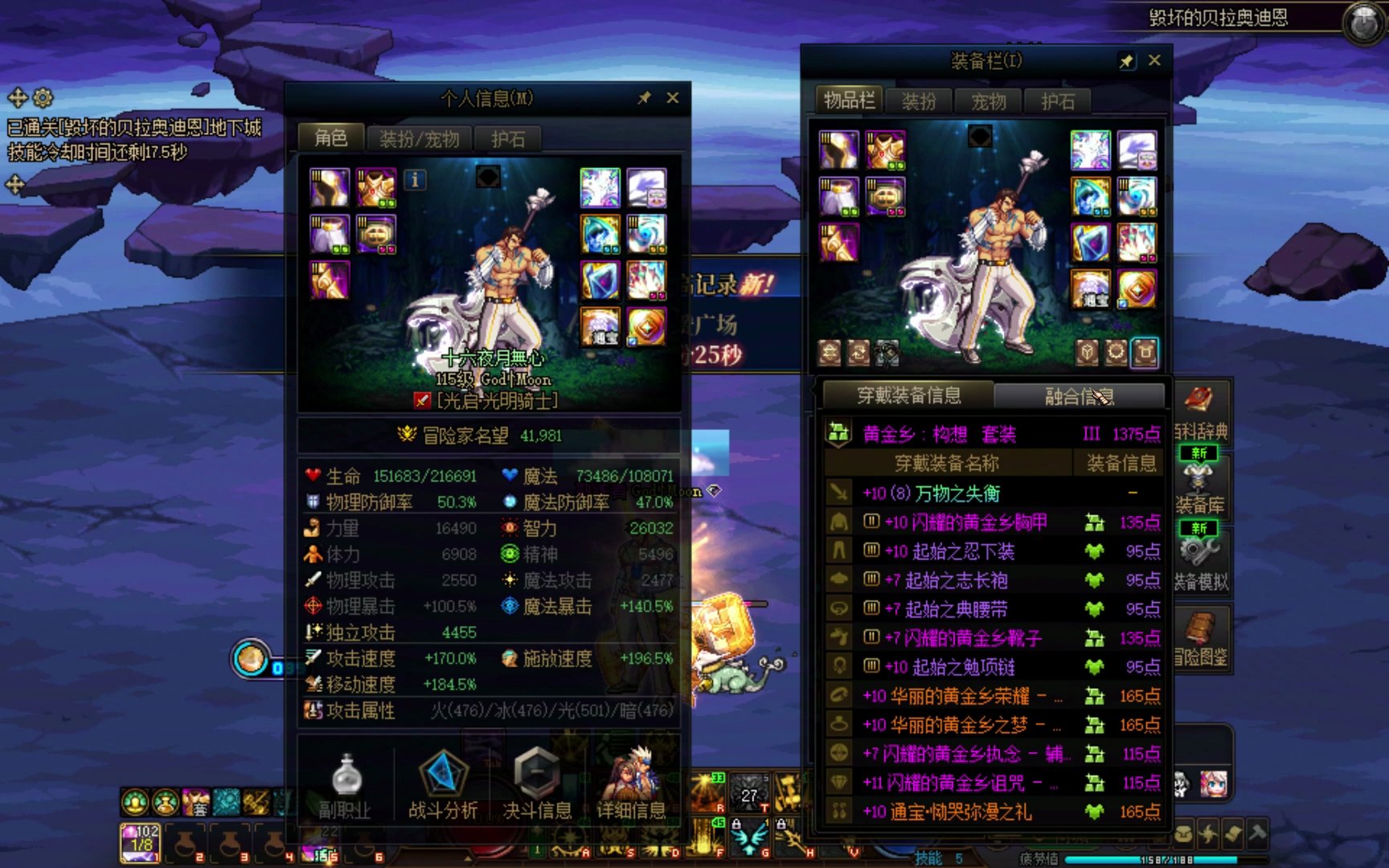 4.2名望体力审判降临维纳斯2