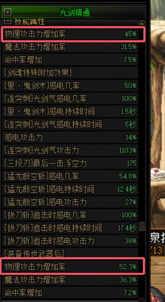 剑魂这个版本为何不解绑光剑掌握？到底是吃版本红利还是吃亏了？我来详细分析一下1