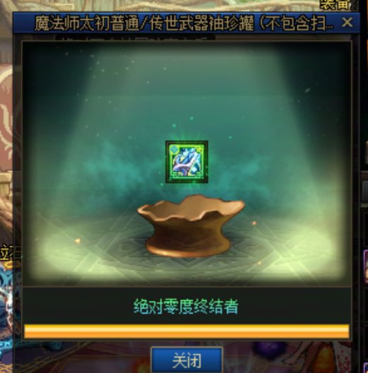 虽然开了个三等奖，但是玩dnf这么多年第一次狗叫，从来都没敢想过我也有今天.JPG1