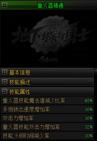 剑魂玩家们，面对这样的不公，你们还要沉默到什么时候2