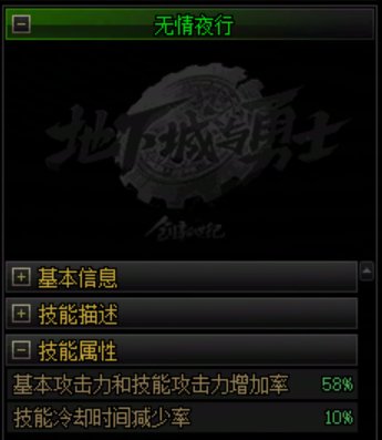 剑魂玩家们，面对这样的不公，你们还要沉默到什么时候3