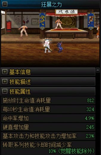 剑魂玩家们，面对这样的不公，你们还要沉默到什么时候4