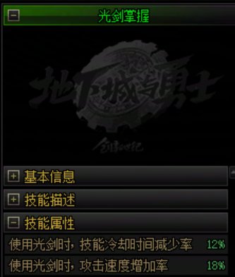 剑魂玩家们，面对这样的不公，你们还要沉默到什么时候5