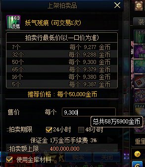 搬砖20次收益测试：金钱哥布林+85超越巅峰称号7