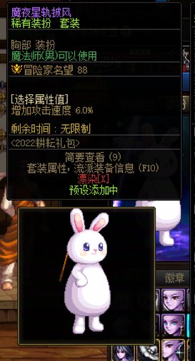 男法穿白兔子+披风现在在走动的时候不会显示出来了1