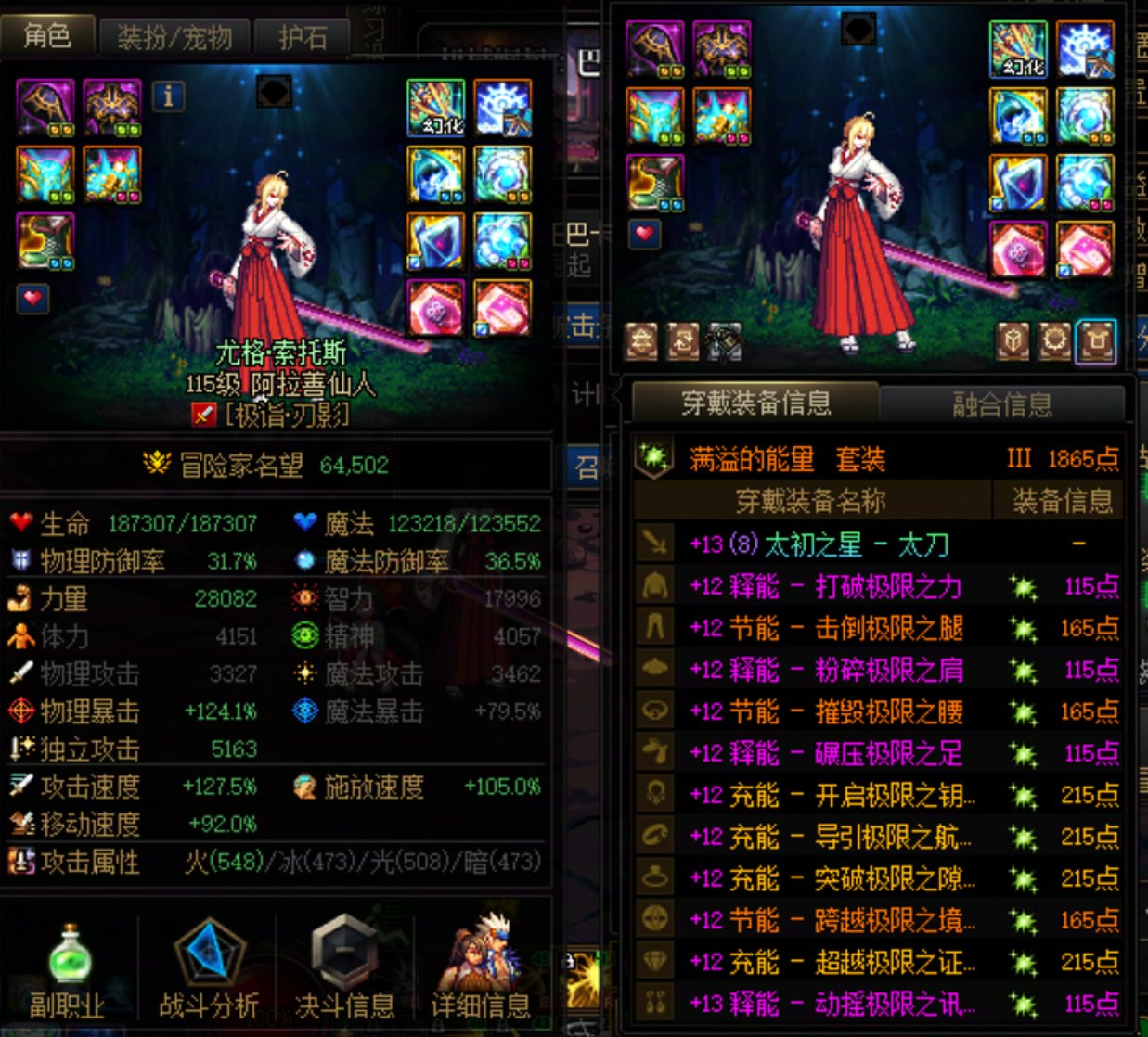 名望更高伤害更低，出了太初武器都打不过1