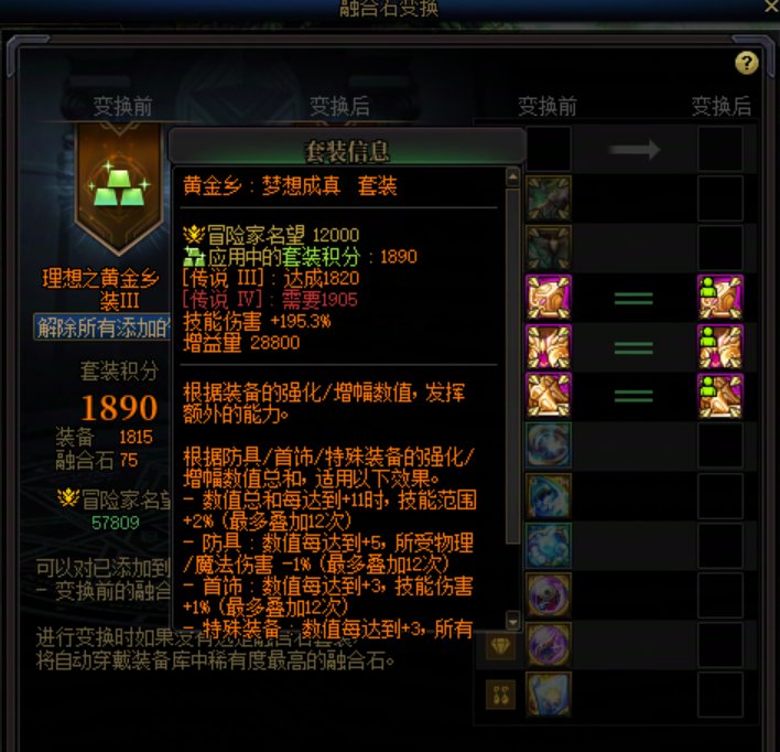 维纳斯SS融合石分解以后，怎么不见了1