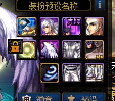 怎么能买到高级装扮单部位？1