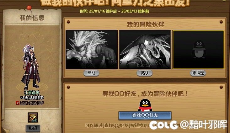 跨1来个回归号做活动1