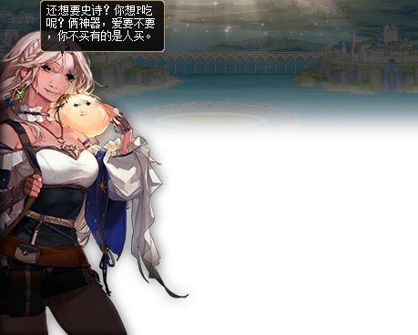 【传说】神秘商店恶搞补丁4