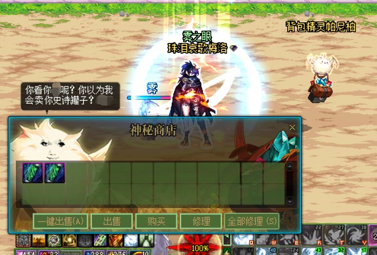 【传说】神秘商店恶搞补丁3