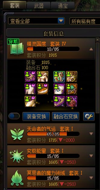 黄金乡？NO！ 精灵国度，YES！1