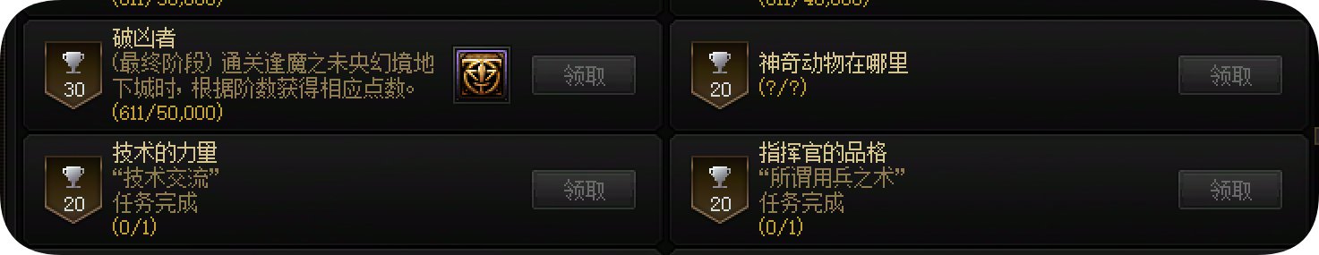 这三个隐藏成就应该怎么做1