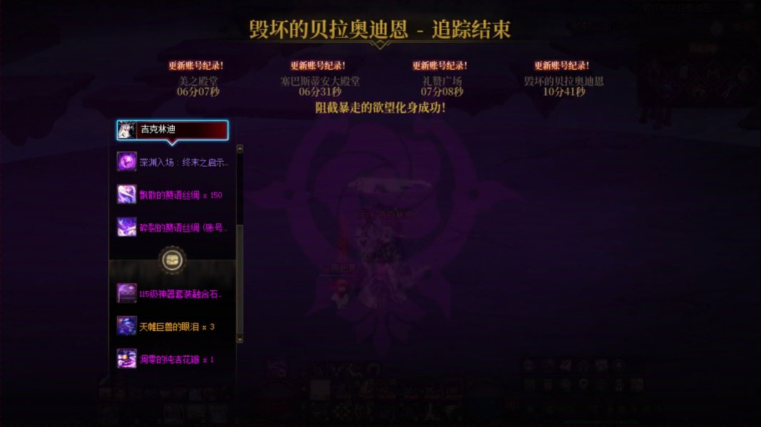 【COLG维纳斯挑战赛】+【挑战组-常规】+ 吉克林迪 + 10分41秒2
