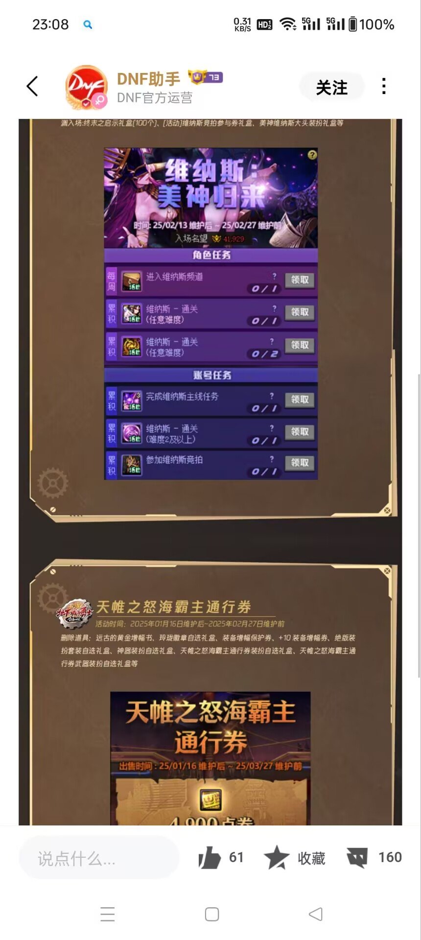 友情提示：战令提前一个月结束！！！！！！！！！！！！！1