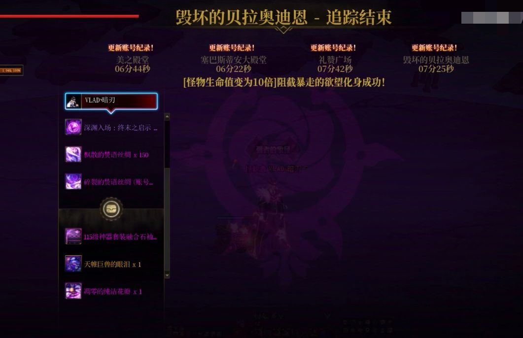 【COLG维纳斯挑战赛】【无限制组-极难】-VLAD丶暗刃-7分25秒2