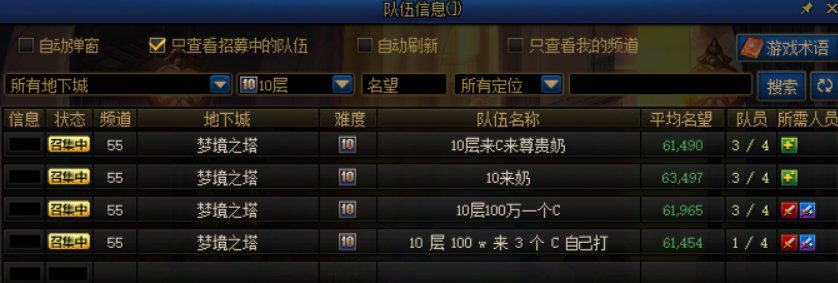 梦境之塔，收费奶再次重出江湖！1