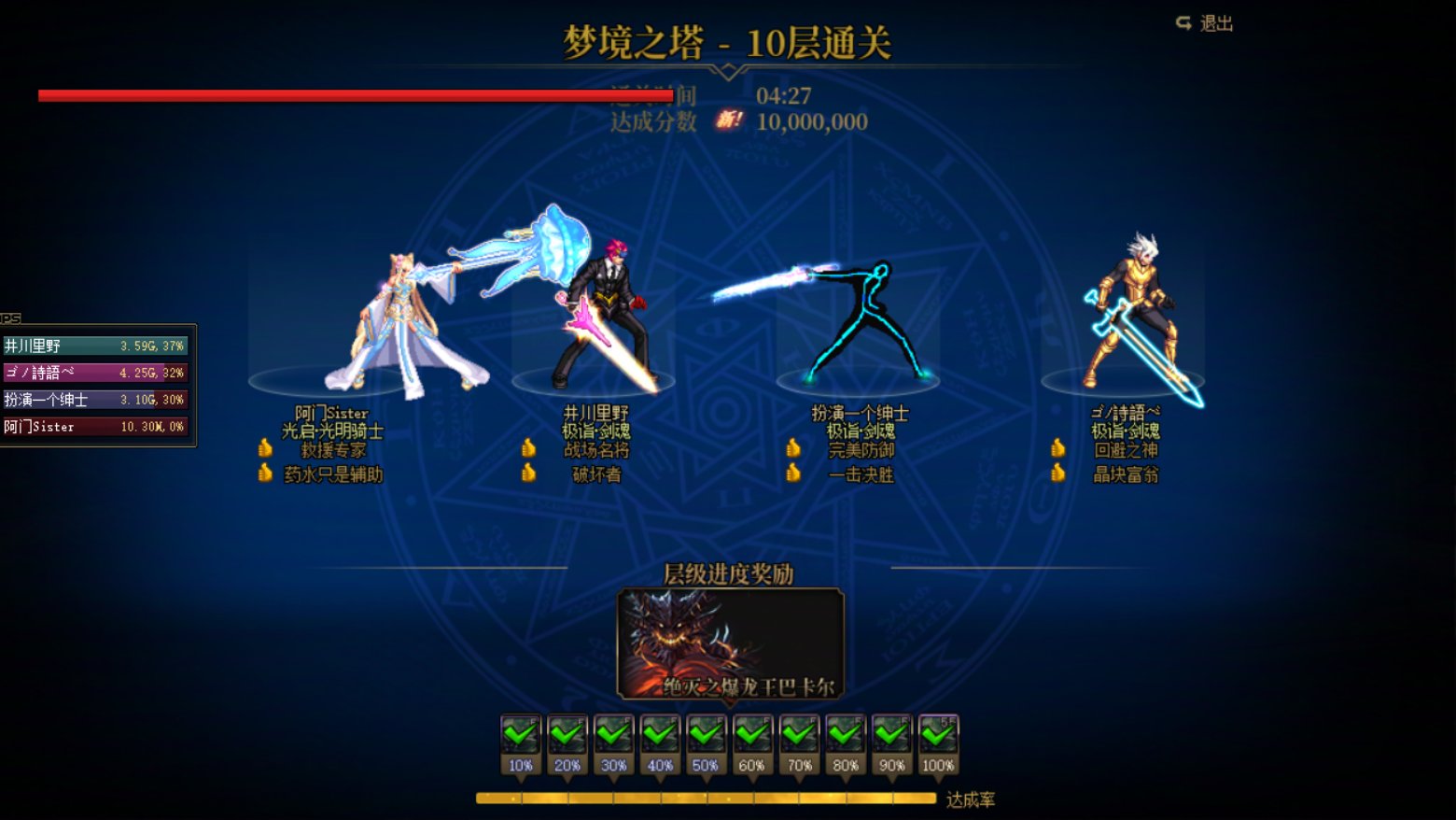 梦境之塔，收费奶再次重出江湖！2
