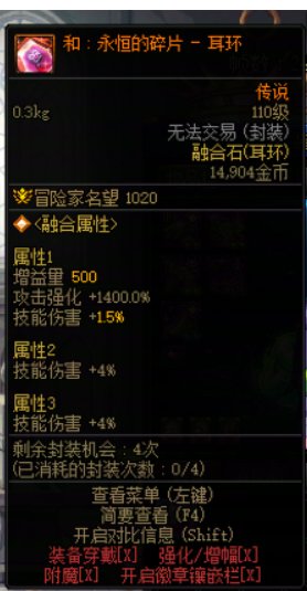 上版本的传说融合石为啥不能封装啊？2