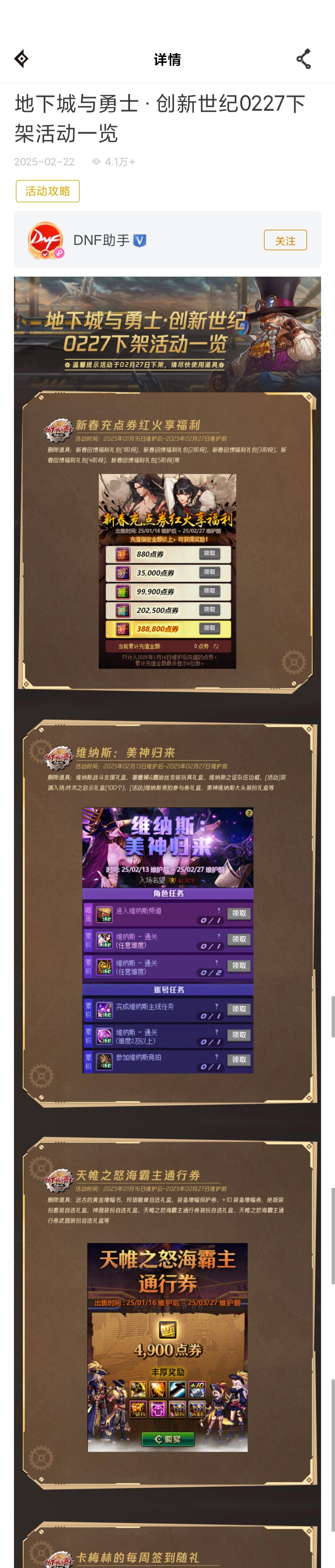 战令高价值道具2.27删除？？！！好好好，战令没过期道具过期是吧！2