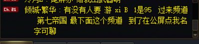 策划，骗子都知道你的喇叭公屏有bug了1