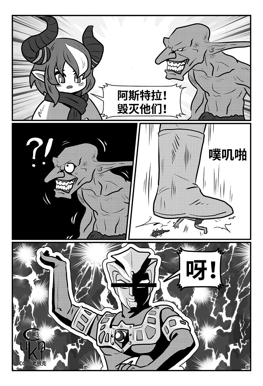 【栏目：老放克漫画】D N F 短 篇 漫 画 (八十九期)  1+1=？5