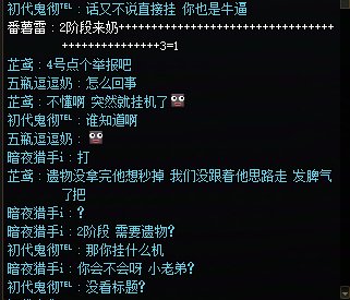 究竟是C站那个遗物帖子说2阶段不加伤害的，害人不浅1