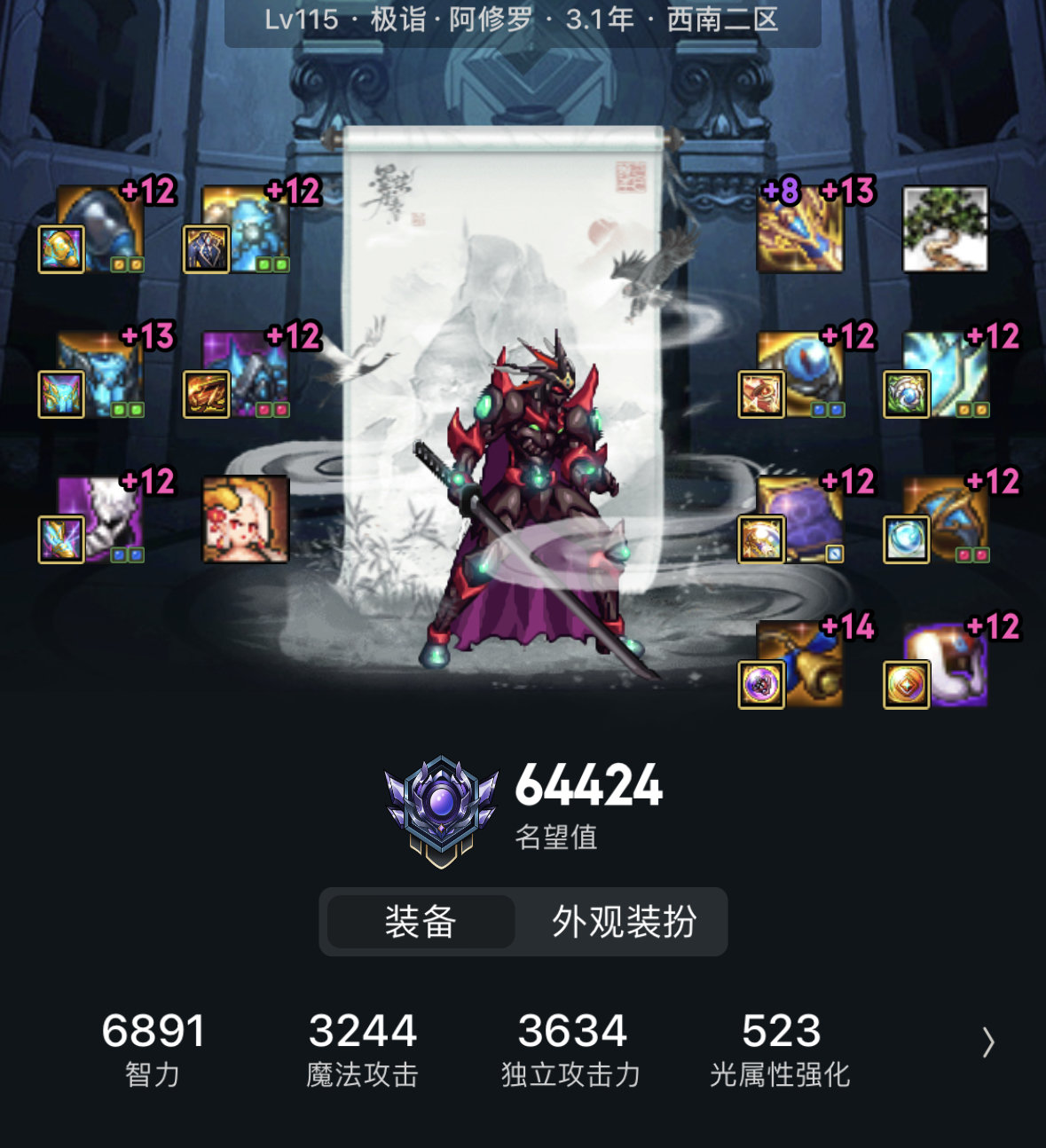 满疲劳深渊到现在，最高名望6.4是什么梯队了？吃糖1