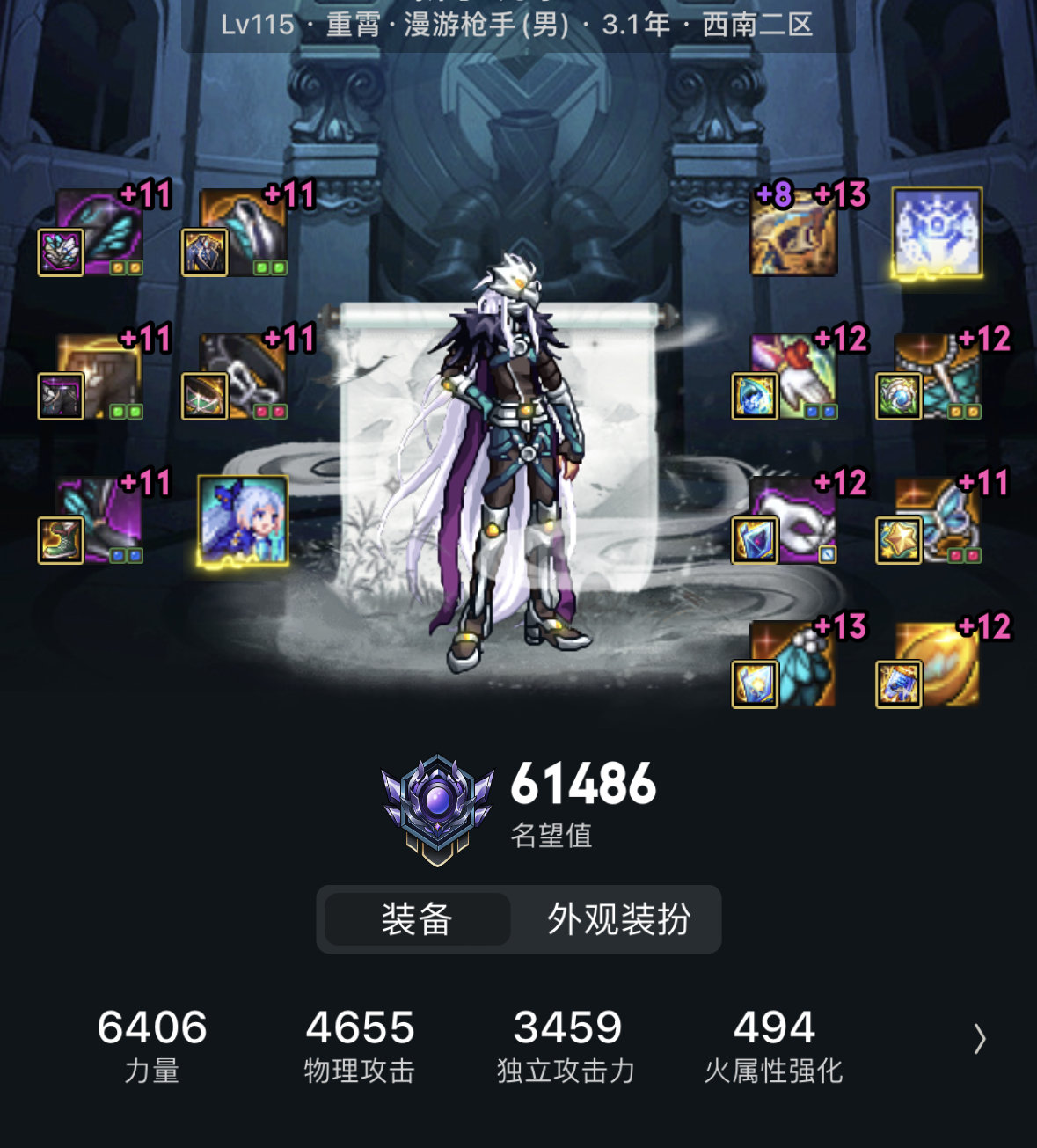 满疲劳深渊到现在，最高名望6.4是什么梯队了？吃糖3