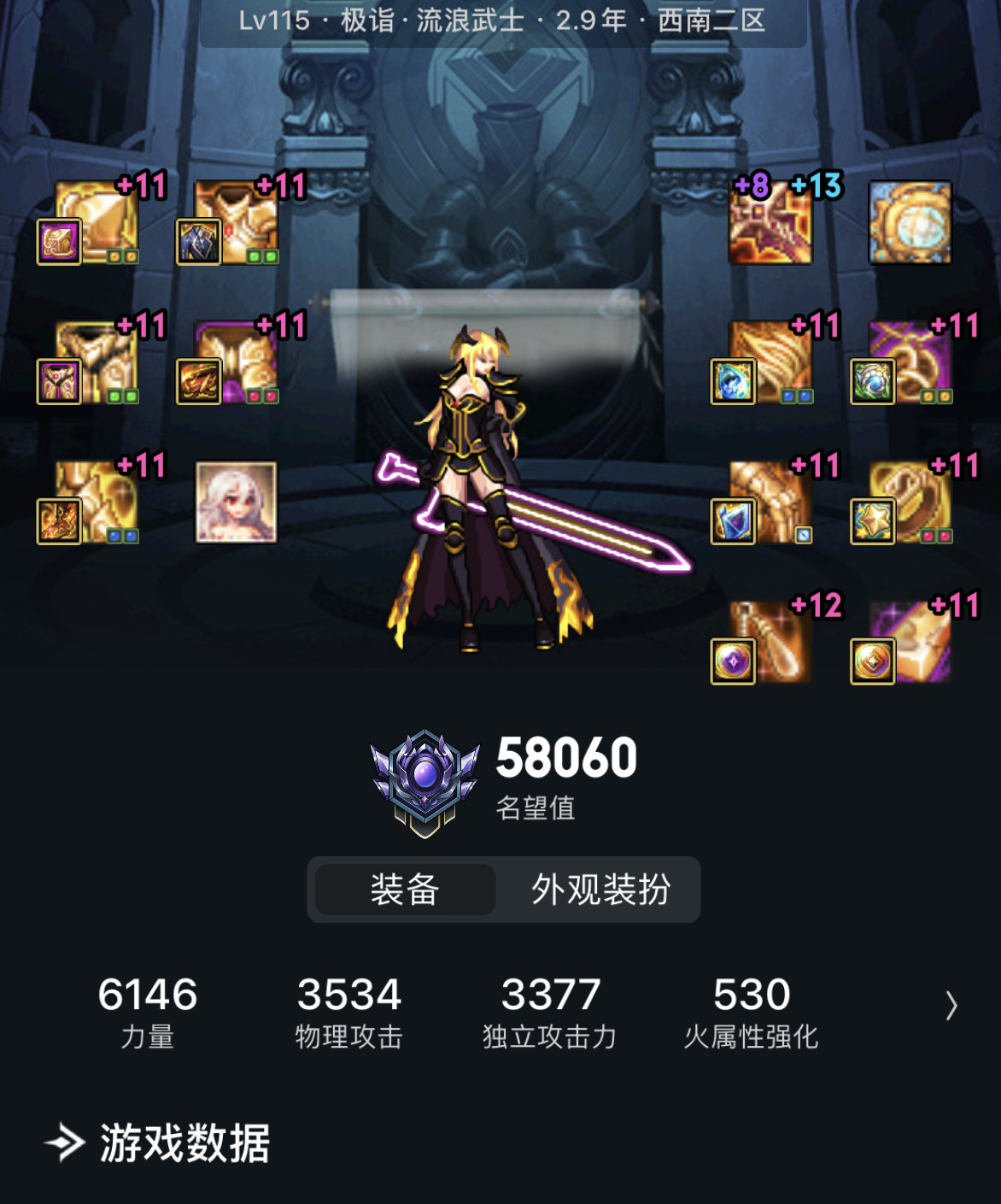 满疲劳深渊到现在，最高名望6.4是什么梯队了？吃糖4