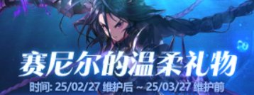 【测评：国服0227版本】春归签到商城好礼，蔚蓝号调整便利更新5