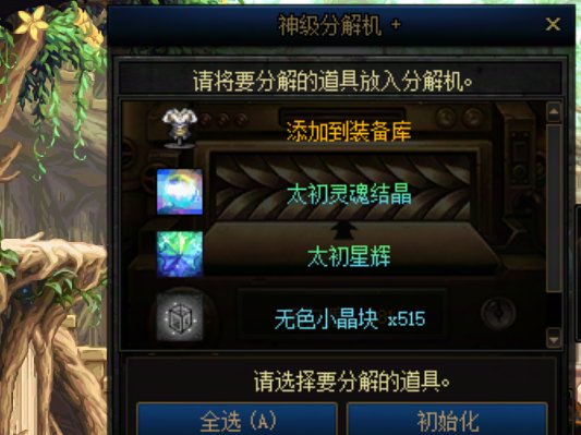 气功（太初）2