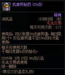 【攻略：礼包购买】到底值不值得买？赛尼尔深渊票礼包性价比分析4