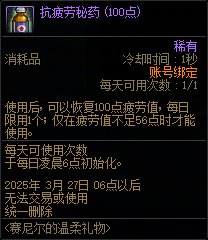 【攻略：礼包购买】到底值不值得买？赛尼尔深渊票礼包性价比分析8
