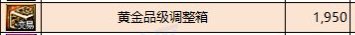 【攻略：礼包购买】到底值不值得买？赛尼尔深渊票礼包性价比分析10