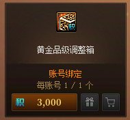 【攻略：礼包购买】到底值不值得买？赛尼尔深渊票礼包性价比分析11