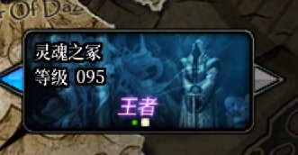灵魂之冢可获取武器幻化模具！2