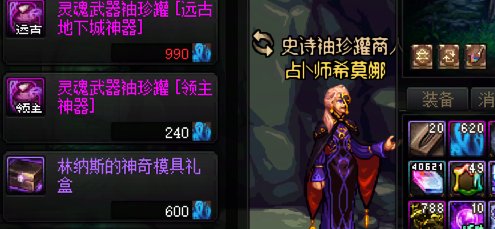 灵魂之冢可获取武器幻化模具！5