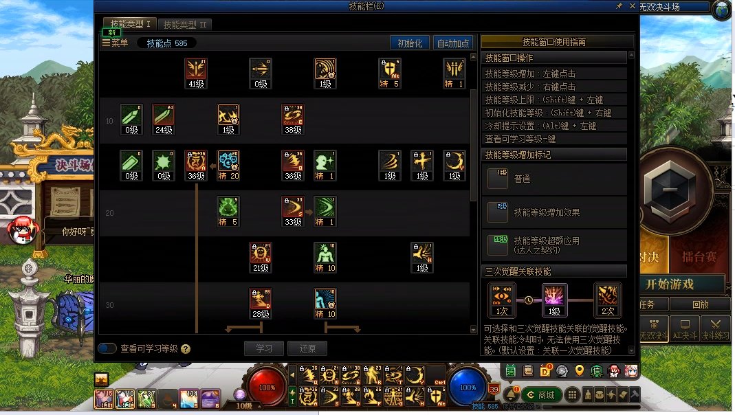 PK加点消失，求大佬解答！！！1