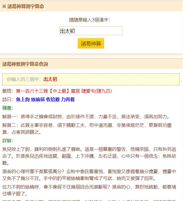 有当初算命出异界套的味道了1