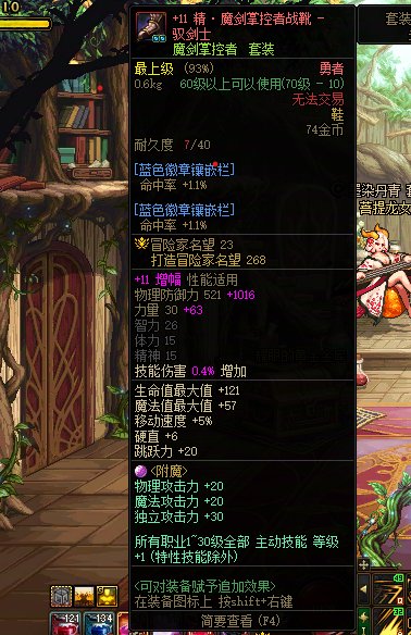 老玩家回归问一下异界装备白金徽章问题3