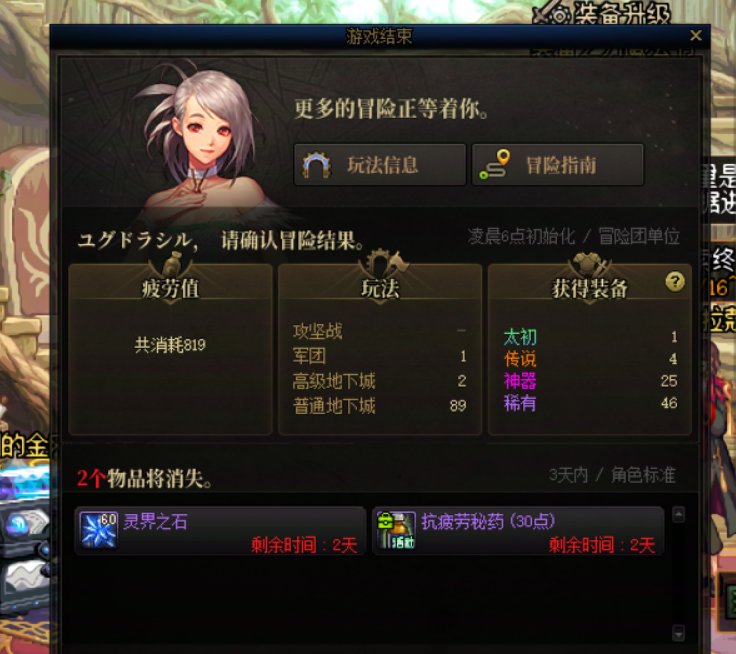 退游戏时候的提示说出太初了1