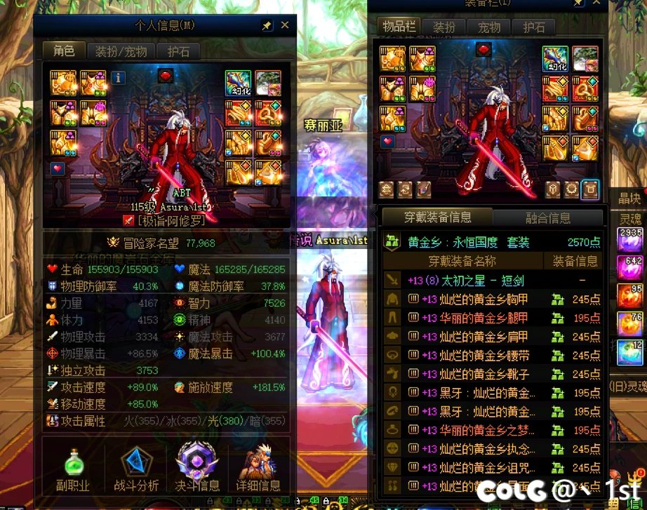 【COLG维纳斯挑战赛】+【无限制组常规】+ Asura丶1st+36秒1