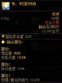 搬砖融合石推荐！升品再也不用消耗金币啦2